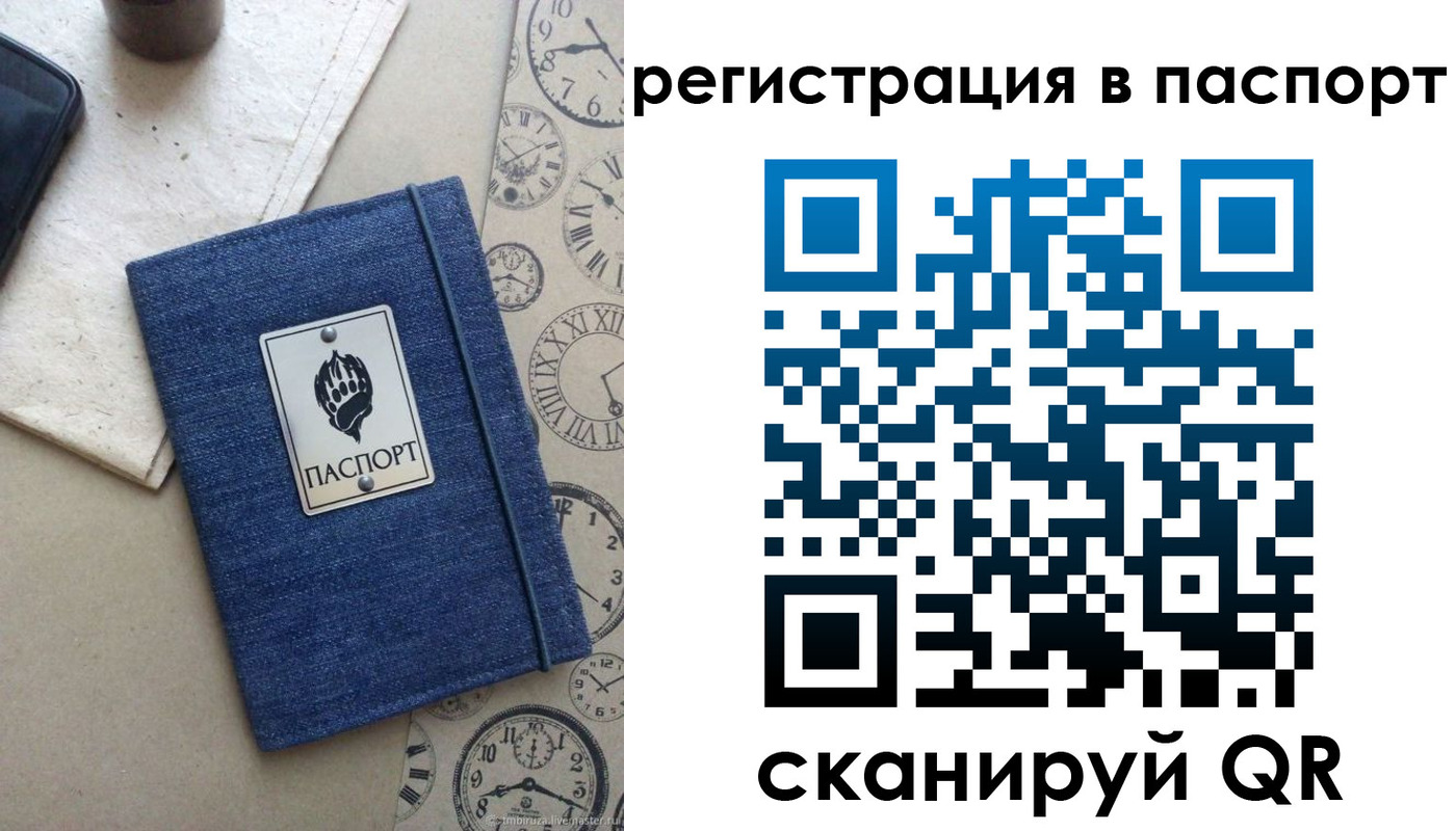 прописка в Покрове