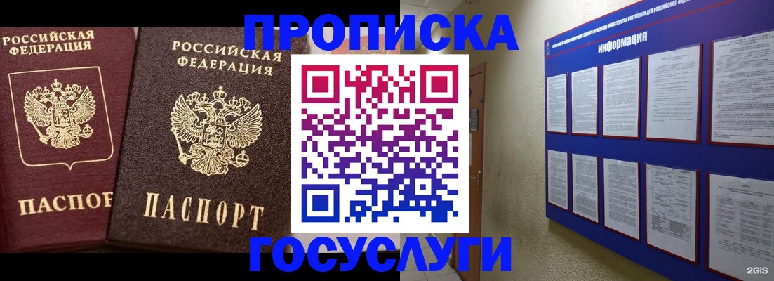 регистрация для школы в Покрове